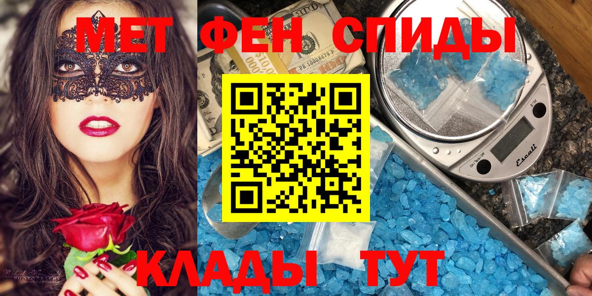 АМФ VHQ Горячий Ключ