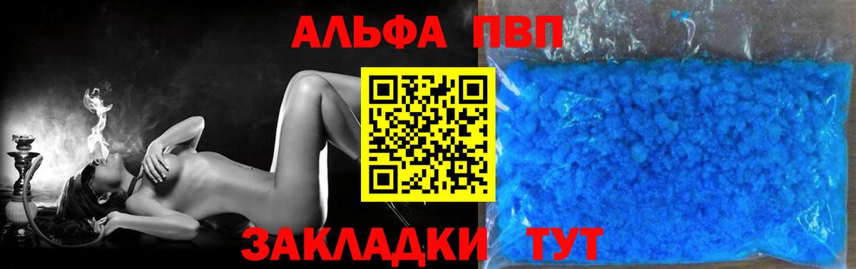 закладки  Вход с VPN  Alpha PVP крисы CK  Горячий Ключ  APVP мука 