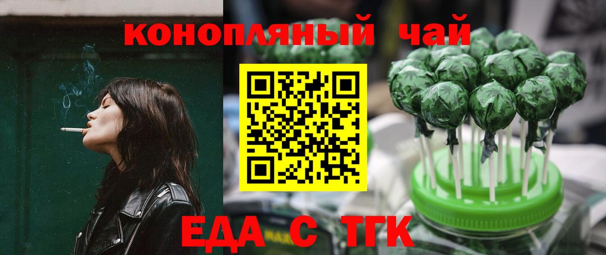 Горячий Ключ  Cannafood конопля  Вход с VPN 