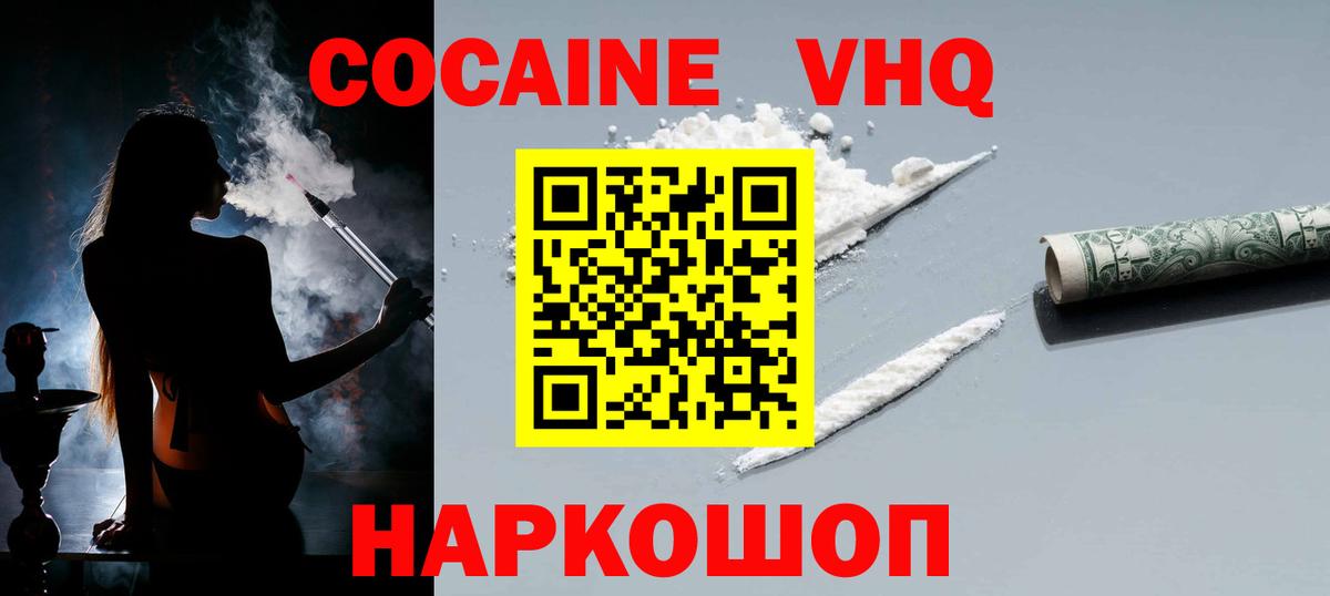 КОКАИН Боливия Горячий Ключ