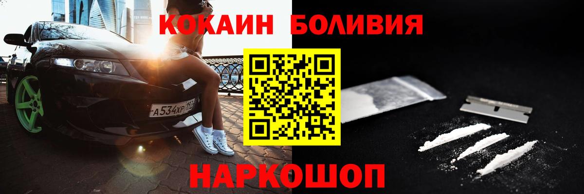 КОКАИН 98%  COCAIN VHQ  COCAIN  Горячий Ключ  Вход с VPN 