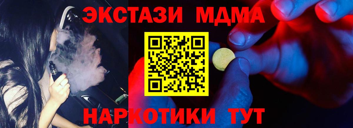 Горячий Ключ  Вход с VPN  МЕФ кристаллы  Экстази  ГАШИШ  Бошки Шишки  Гашиш  Alpha-PVP СК кристаллы  Кокаин 