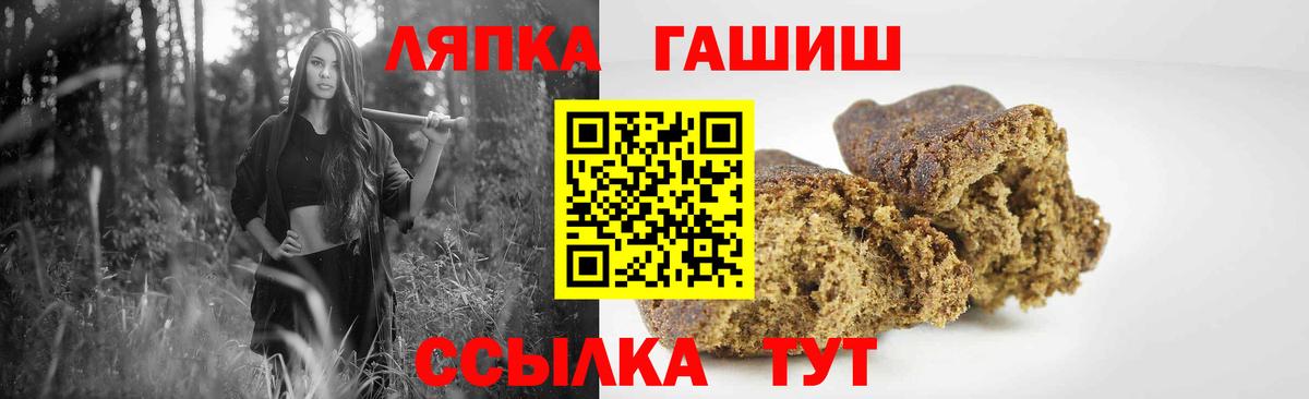 Горячий Ключ  Гашиш 40% ТГК  Вход с VPN  Гашиш Изолятор 
