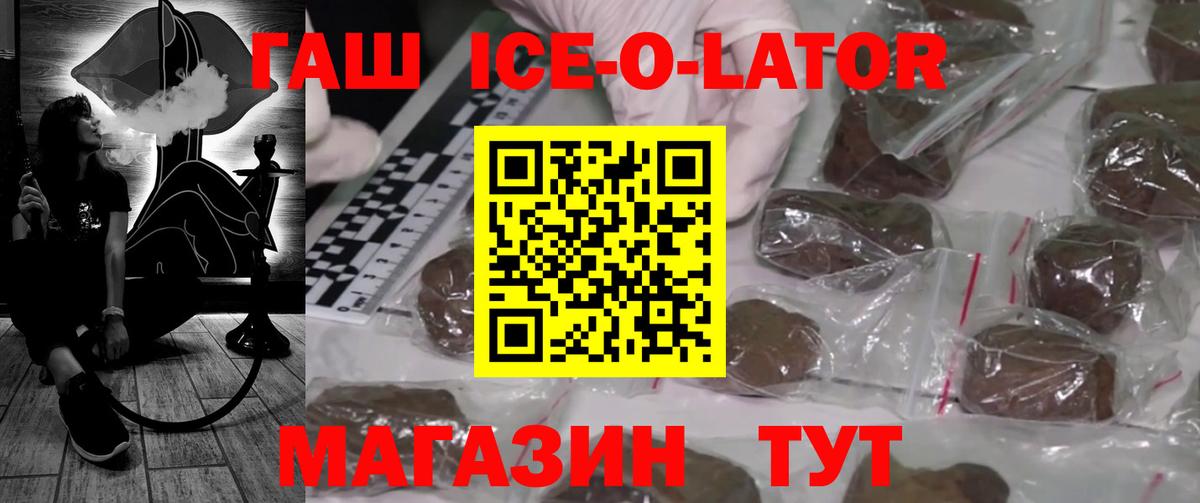 Гашиш убойный Горячий Ключ
