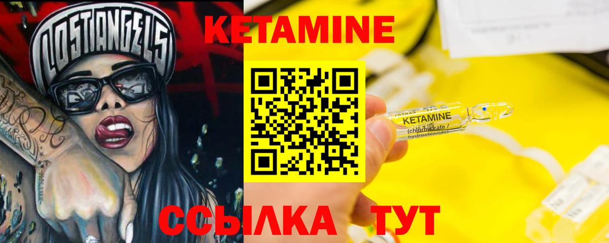 Горячий Ключ  КЕТАМИН ketamine  Вход с VPN  Кетамин VHQ 