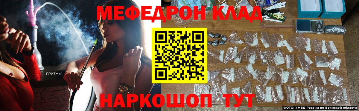 Меф мяу мяу кристаллы Горячий Ключ
