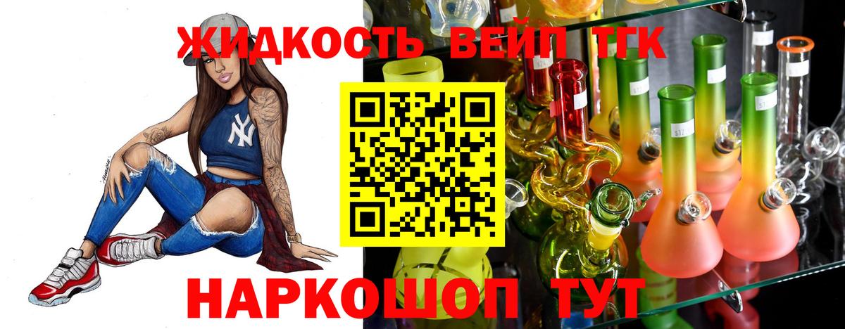 Дистиллят ТГК гашишное масло Горячий Ключ